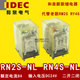 DC24V RN4S A220 底座SN2S 05D D24 IDEC和泉中间继电器RN2S