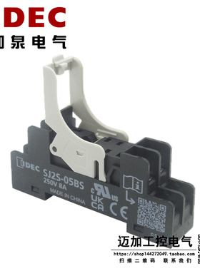 日本和泉IDEC电磁中间继电器插座SJ2S-05BS RJ2S-CL-D24导轨底座