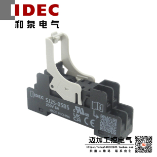 RJ2S D24导轨底座 05BS 日本和泉IDEC电磁中间继电器插座SJ2S