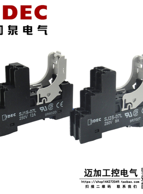 IDEC日本和泉继电器插座SJ2S-07L SJ1S07L RJ2S-C RJ1S欧规导轨座