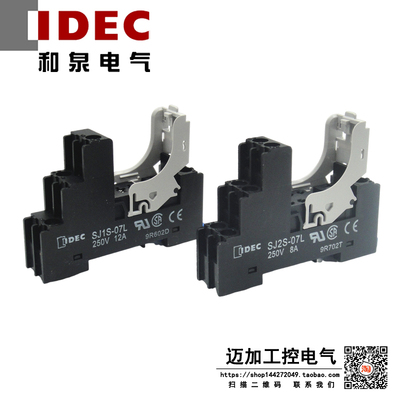 IDEC日本和泉继电器插座SJ2S-07L
