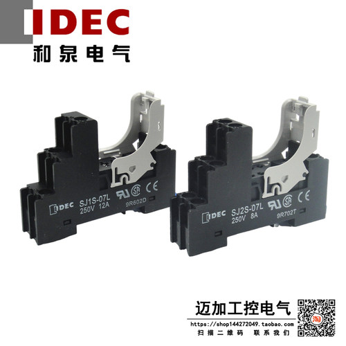 IDEC日本和泉继电器插座SJ2S-07L