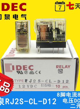 正品IDEC 和泉继电器 RJ2S-CL-D12 DC12V 8A 二开二闭 G2R-2-SN