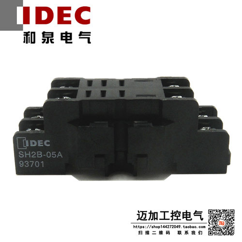 和泉继电器插座SH2B-05A 配RH2B 同LY2继电器插座 原装正品