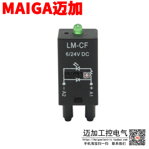 继电器插座指示灯LM-CF 配底座SJ2S-07L 14-2Z-C2 RT78625
