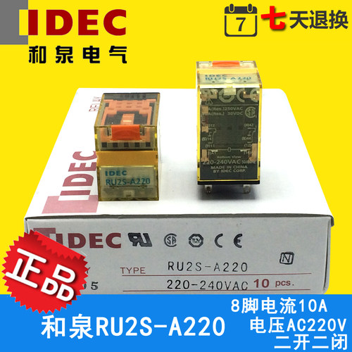 idec日本和泉RU2S-A220中间继电器