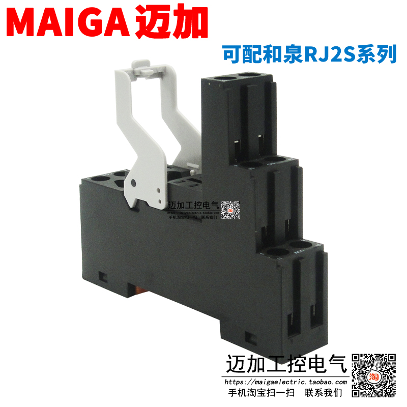 继电器底座插座14F-2Z-C51Z