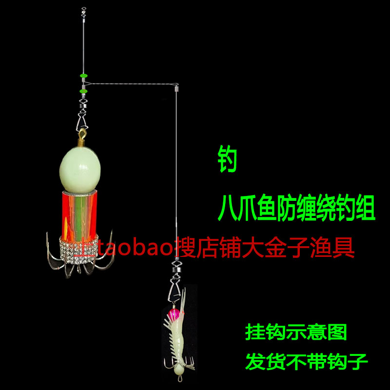 八爪鱼钓组一拖一钓组船钓八带可调位置防缠绕主钩副钩线组套装