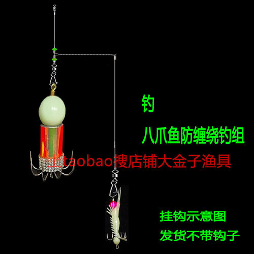 八爪鱼钓组一拖一钓组船钓八带可调位置防缠绕主钩副钩线组套装