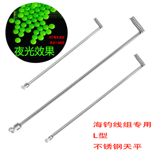 海钓线组配件一拖二天地钓组L型天平支架夜光珠铝管葫芦转环鱼线