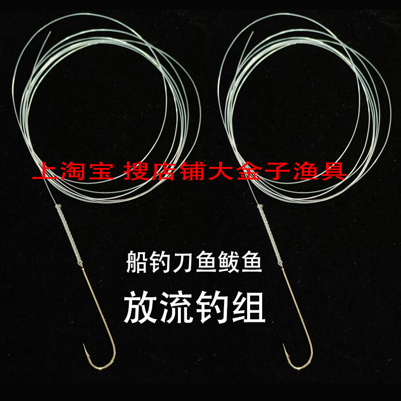 鲅鱼放流钩碳线防咬结前导线船钓拉流青岛刀鱼长柄单钩放流钓组 - 实物图