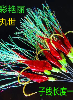 包邮金丸世红镭射白鱼皮丸世钩子线绑好仿生钩海钓船钓鲈鱼黑头钩
