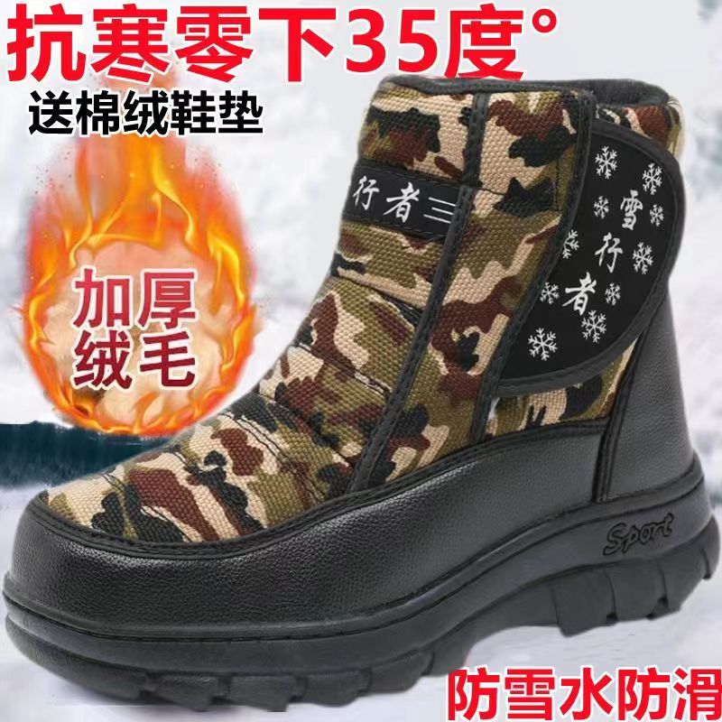 东北冬季加绒加厚雪地靴防滑保暖