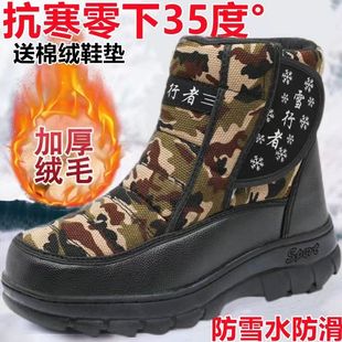 保暖户外棉靴 保暖加绒加厚男棉鞋 东北冬季 雪地靴女士防水防滑男士