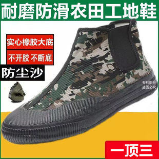 鲁泰解放鞋春夏男女户外工作一脚蹬工地鞋高帮耐磨防滑迷彩劳保鞋