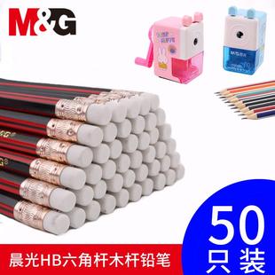 晨光铅笔HB木杆铅笔三角杆六角杆学生文具铅笔考试专用2B铅笔