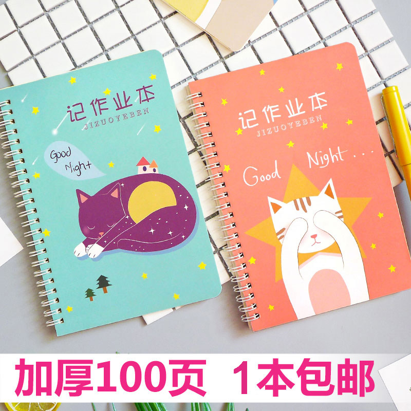 小学生作业登记本记作业本记录本卡通家庭作业记载本家校联系本子
