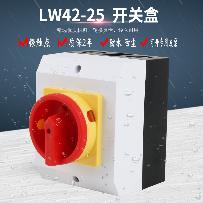 负载断路负荷开关SFD11-25(P1)