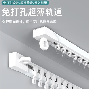 顶装 窗帘轨道免打孔滑轨侧装 自粘静音超薄导轨窗帘配件杆粘轨