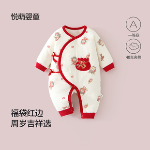 连体衣夹棉40克婴儿衣服满月宝宝红色系百天保暖外出抱抱服拜冬年