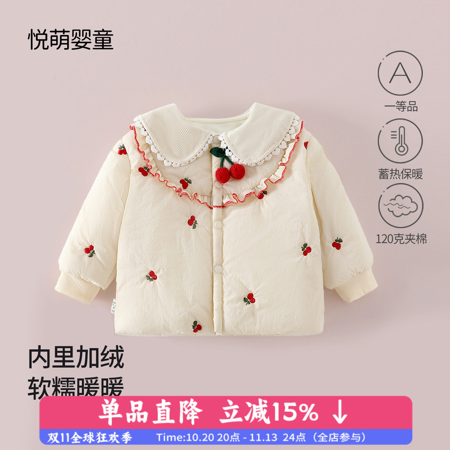 宝宝上衣120g夹棉加厚棉服秋冬季加绒保暖超可爱外出服女宝宝外套