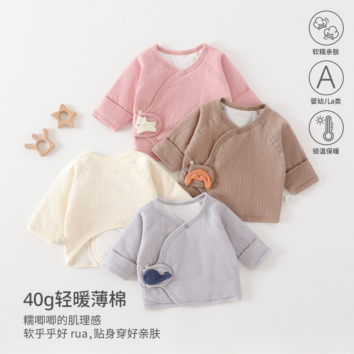 初生婴儿半背衣秋冬保暖纯棉a类护肚舒适无骨52码半背衣和尚衣