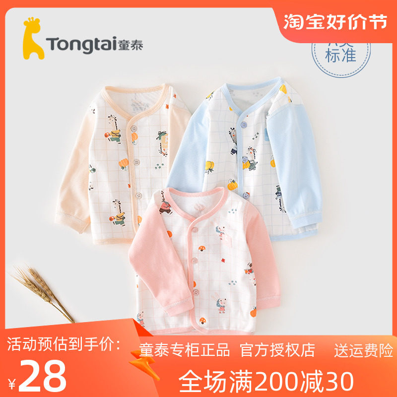 童泰婴儿衣服纯棉秋衣对开上衣0-12个月男女宝宝长袖冬季打底春秋高性价比高么？