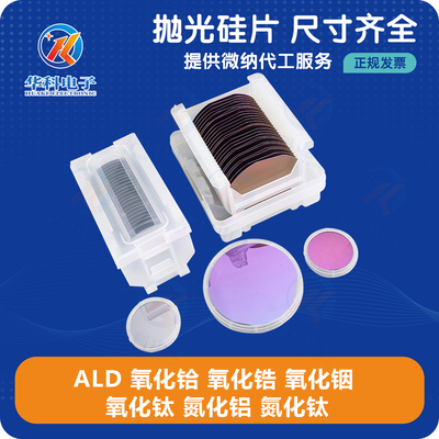 8英寸二氧化硅高温热氧化晶圆