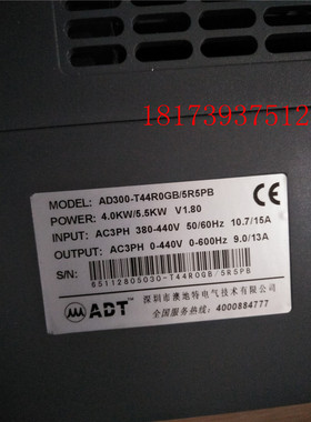 二手拆机变频器4/5.5KW 380V AD300-T44R0GB/5R5PB 测试包好 质量