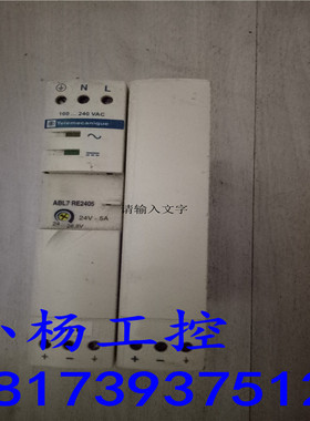 拆机ABL7 RE2405 24v120w施耐德电源开关通用型导轨安装 【现货】