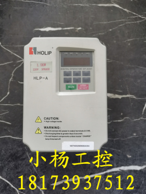 海利普 HLP-A变频器 HLPA01D523C 1.5KW/220V 实物图 成色漂亮