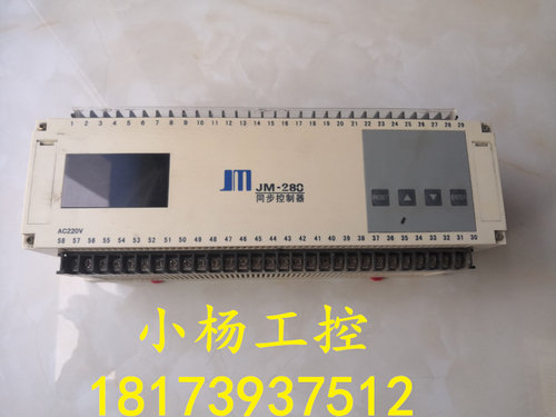 八路同步控制器JM-280 通用型同步控制器 原装拆机 功能包好
