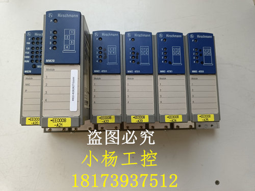 赫斯曼交换机 MM2-4TX1/MM20-M2M2M2T1SAHH/MS20-1600SAAEHH 包好