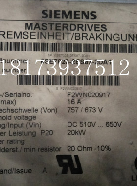 6SE7023-2ES87-2DA1-Z 变频器制动单元20kw制动斩波器刹车