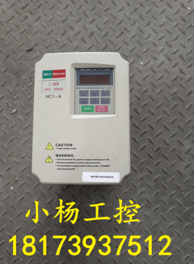 海利普A系列变频器HC1A01D543C HLPA01D543C 1.5KW 380V 测试包好