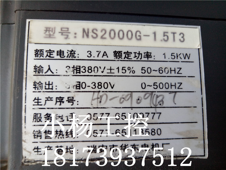 拆机变频器 NS2000G-1.5T3 1.5KW三相380V【现货】已测当天发货