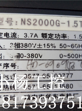 拆机变频器 NS2000G-1.5T3 1.5KW三相380V 【现货】已测当天发货