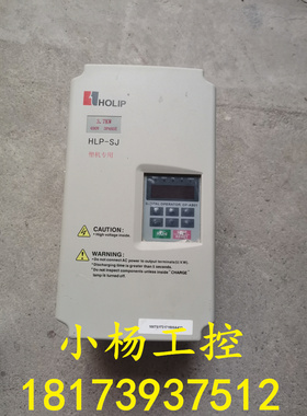 海利普变频器HLPSJ03D743B 3.7KW HLP-SJ塑机专用  实拍图 包好