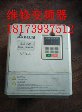 原装拆机VFD022A21A变频器 220v 2.2kw 实物拍摄 现货保证质量
