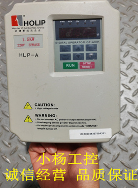 海利普HLP-A变频器HLPA01D523C 1.5KW 220V 原装拆机 功能包好