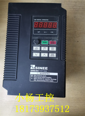 SINEE变频器 SINE303-5R5G/7R5P 5.5KW/7.5KW 380V 原装拆机 包好