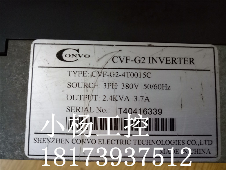 康沃变频器 CVF-G2系列 1.5KW 380V CVF-G2-4T0015C已测当天发货