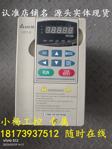 VFD007B23A 台达变频器VFD-B系列 0.75KW 三相220V 现货 功能包好