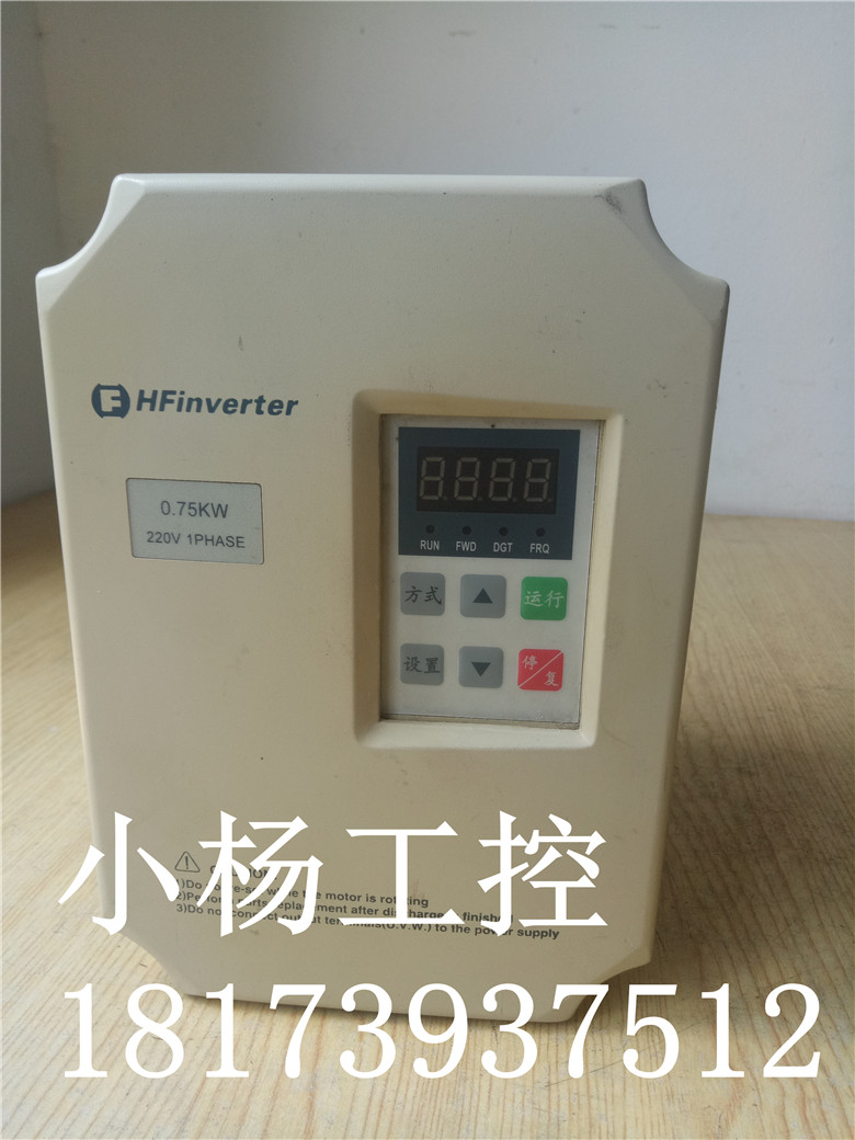 变频器 HFG7R75S2 075KW惠丰拆机变频器 220V现货已测完好