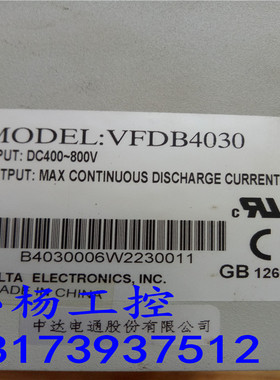 中达电通 原装拆机 台达刹车单元 制动单元 VFDB4030 30kw 460v