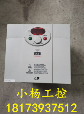 LS/LG变频器SV015IC5-1 1.5KW 220V现货实拍 原装二手 测试包好