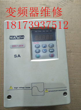 SAVCH三基二手变频器SA-2015B 220V 1.5KW,拆机包好
