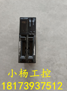 欧姆龙PLC可编程控制器 CPM2C-10CDTM-D  10点CPU模块 质量包好