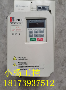 HLP-A 海利普变频器 1.5KW/220V/HLPA01D523B 二手设备 功能包好