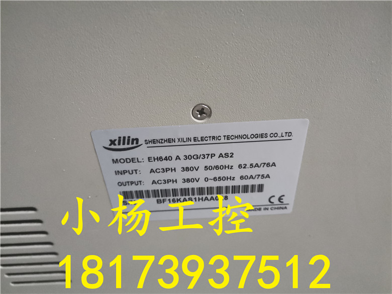 厂西林变频器 EH640 A 30G37PEH640A30G37P AS2 30KW37KW 380V库